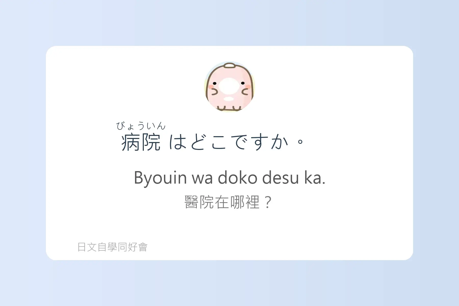 日文簡短句子沉浸式學習卡片91