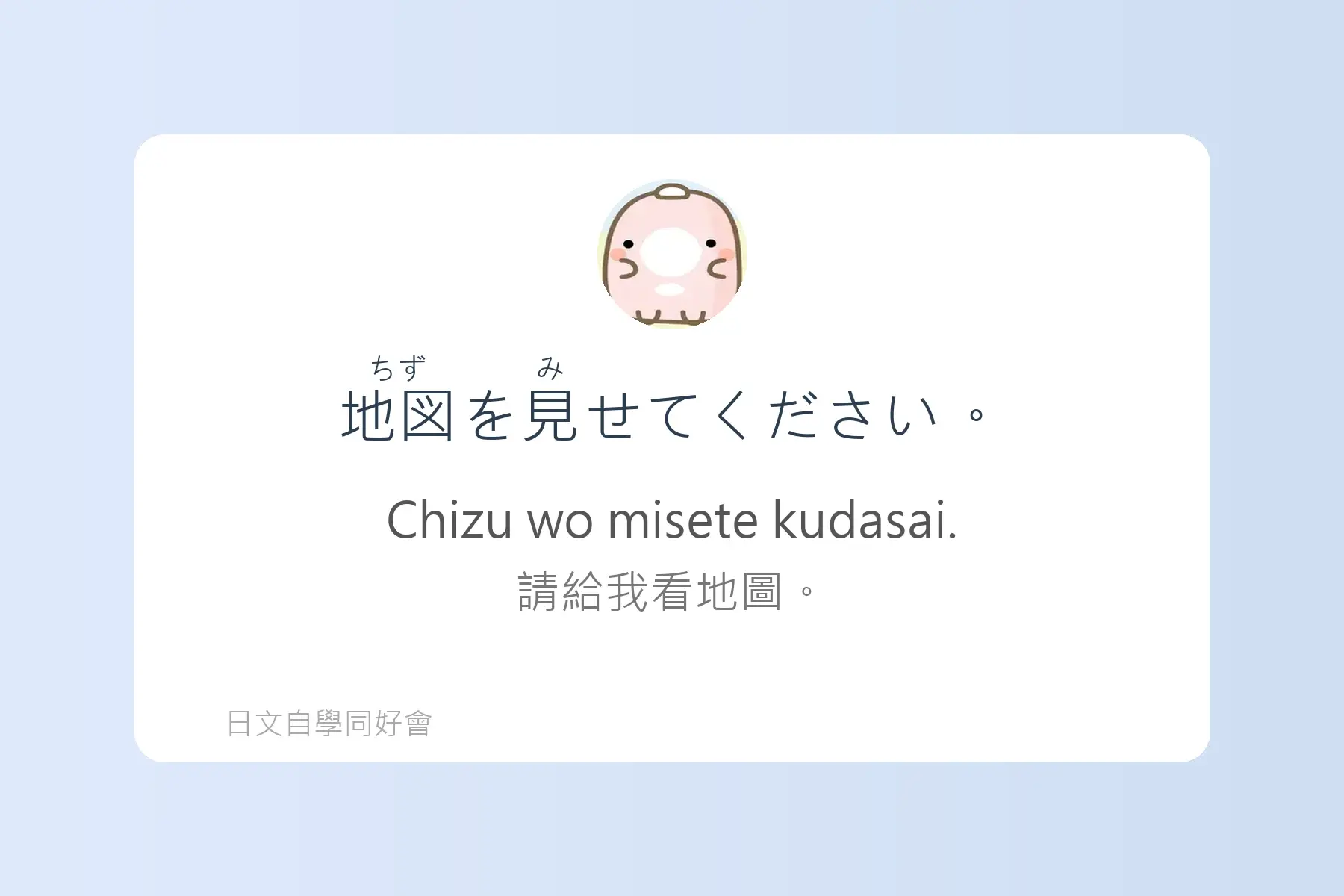 日文簡短句子沉浸式學習卡片93