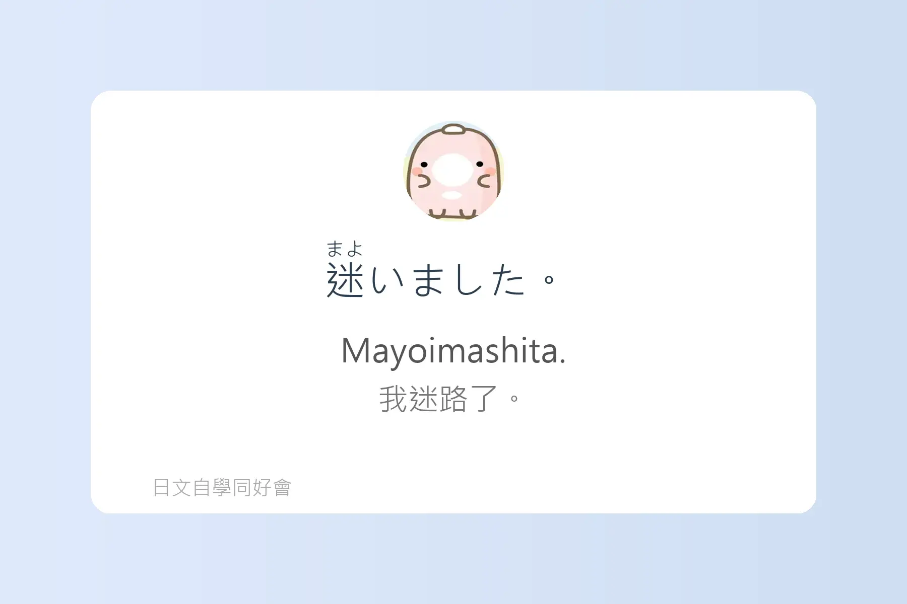 一定要學的常用日文短句卡片1