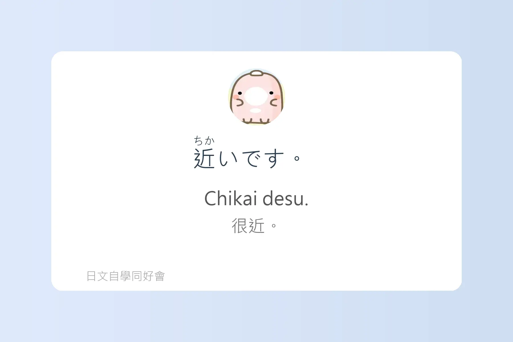 一定要學的常用日文短句卡片10