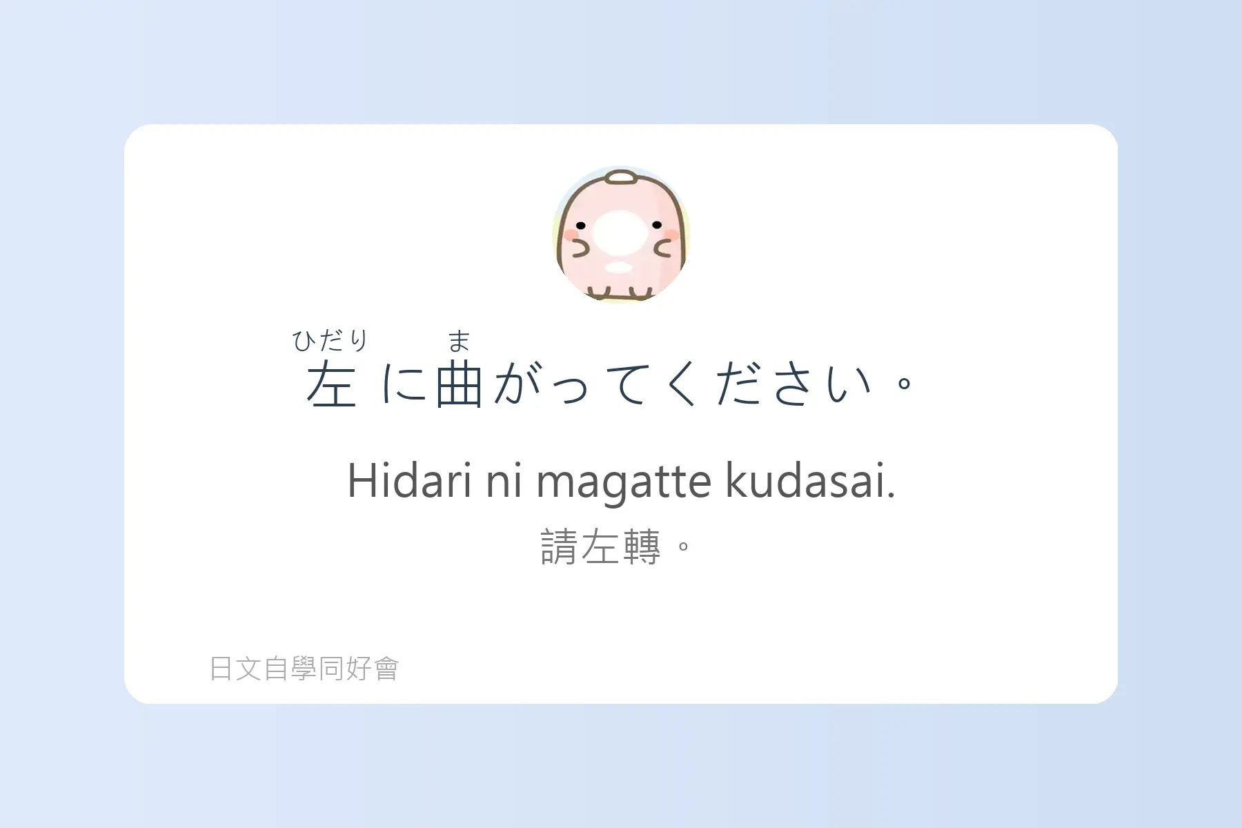 一定要學的常用日文短句卡片100