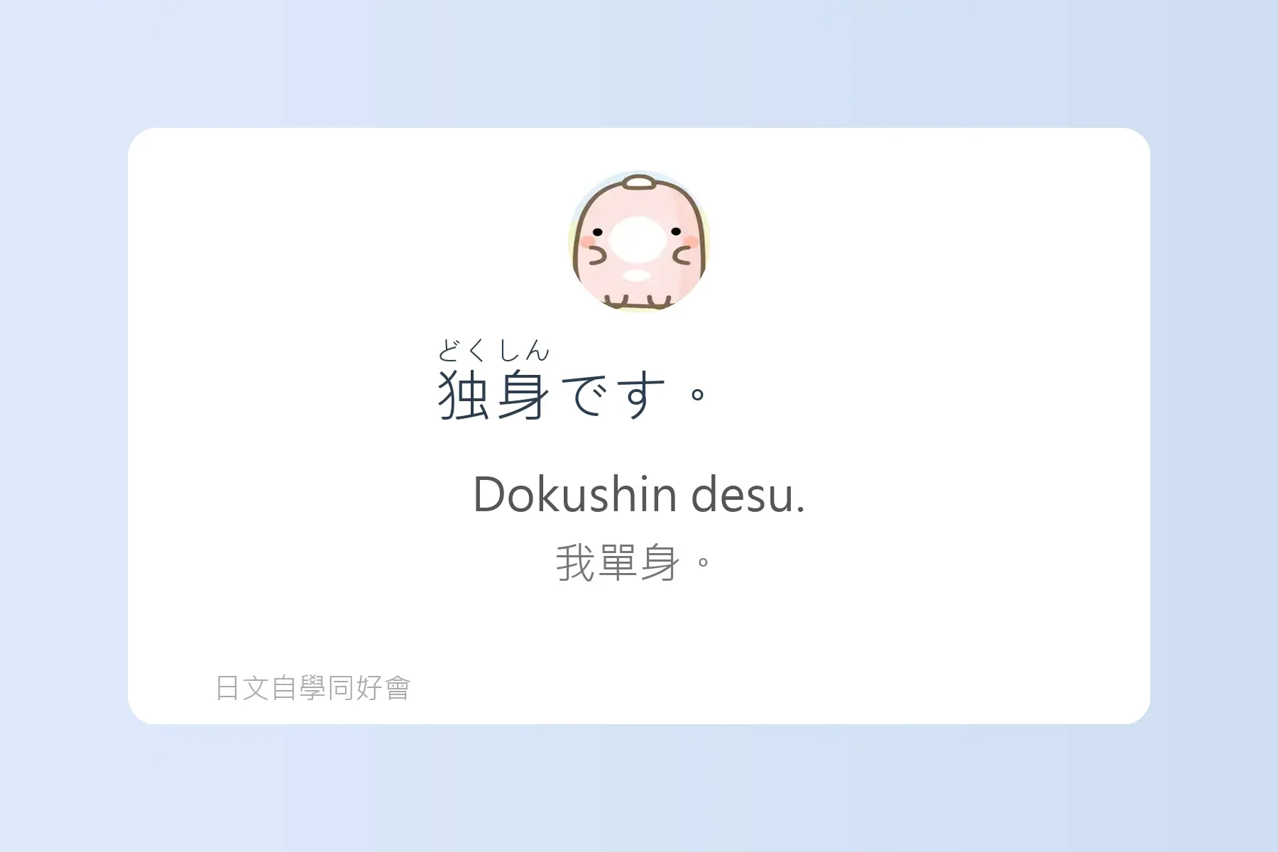一定要學的常用日文短句卡片13