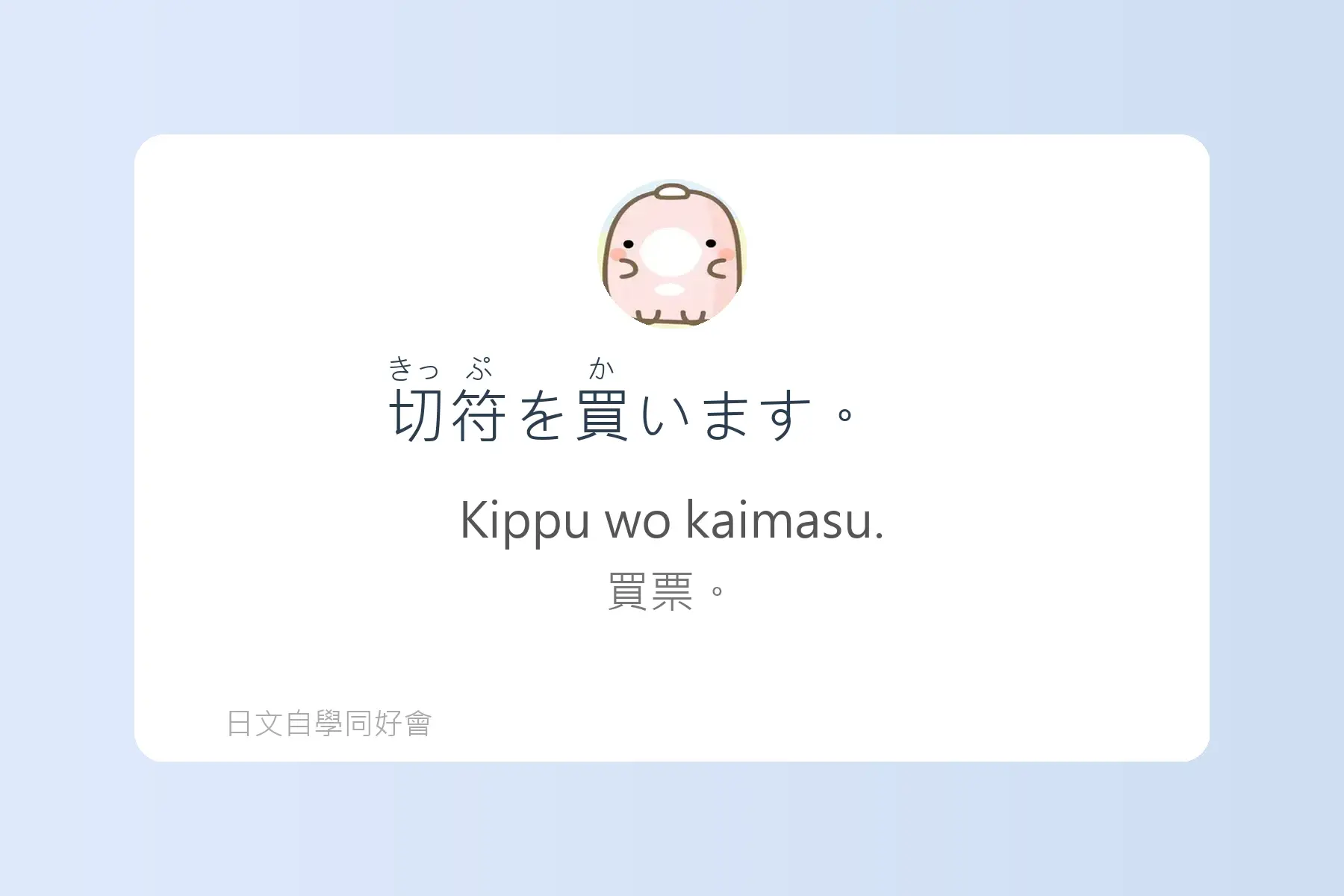 一定要學的常用日文短句卡片14
