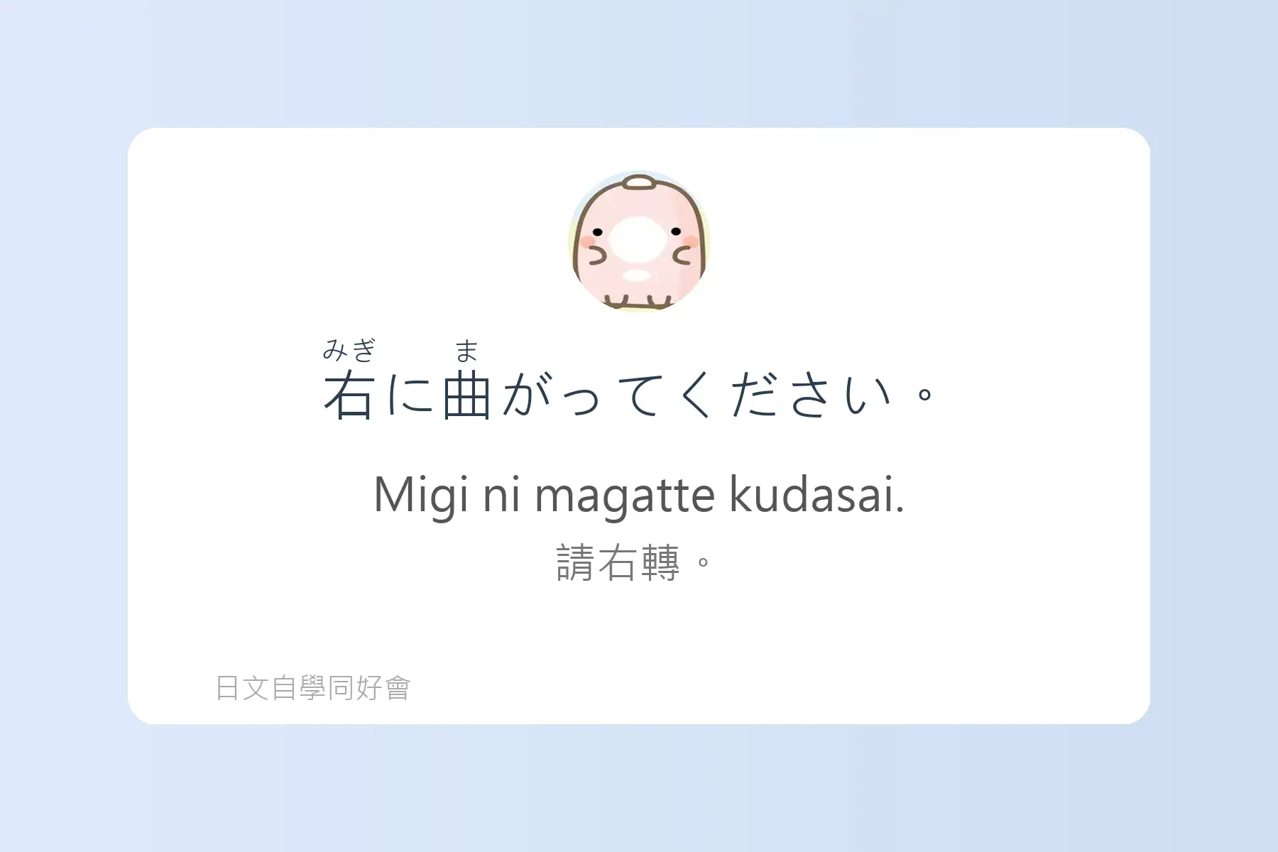 一定要學的常用日文短句卡片15