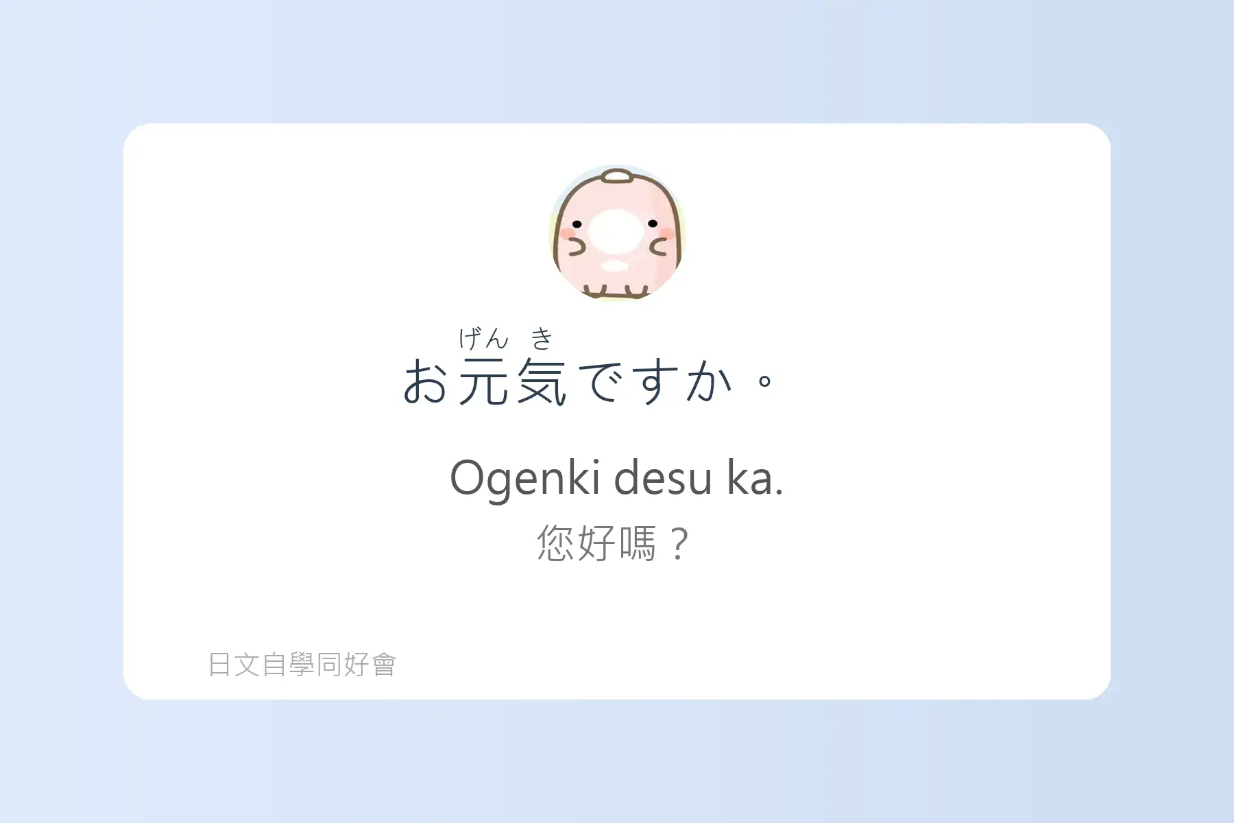 一定要學的常用日文短句卡片18
