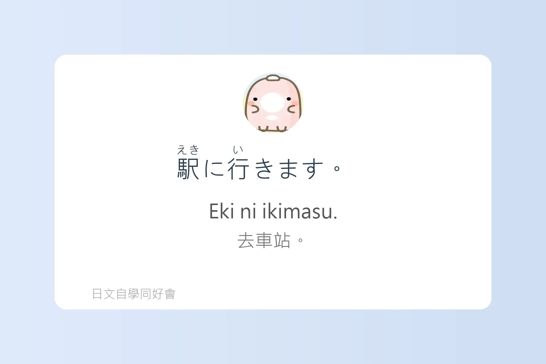 一定要學的常用日文短句卡片28