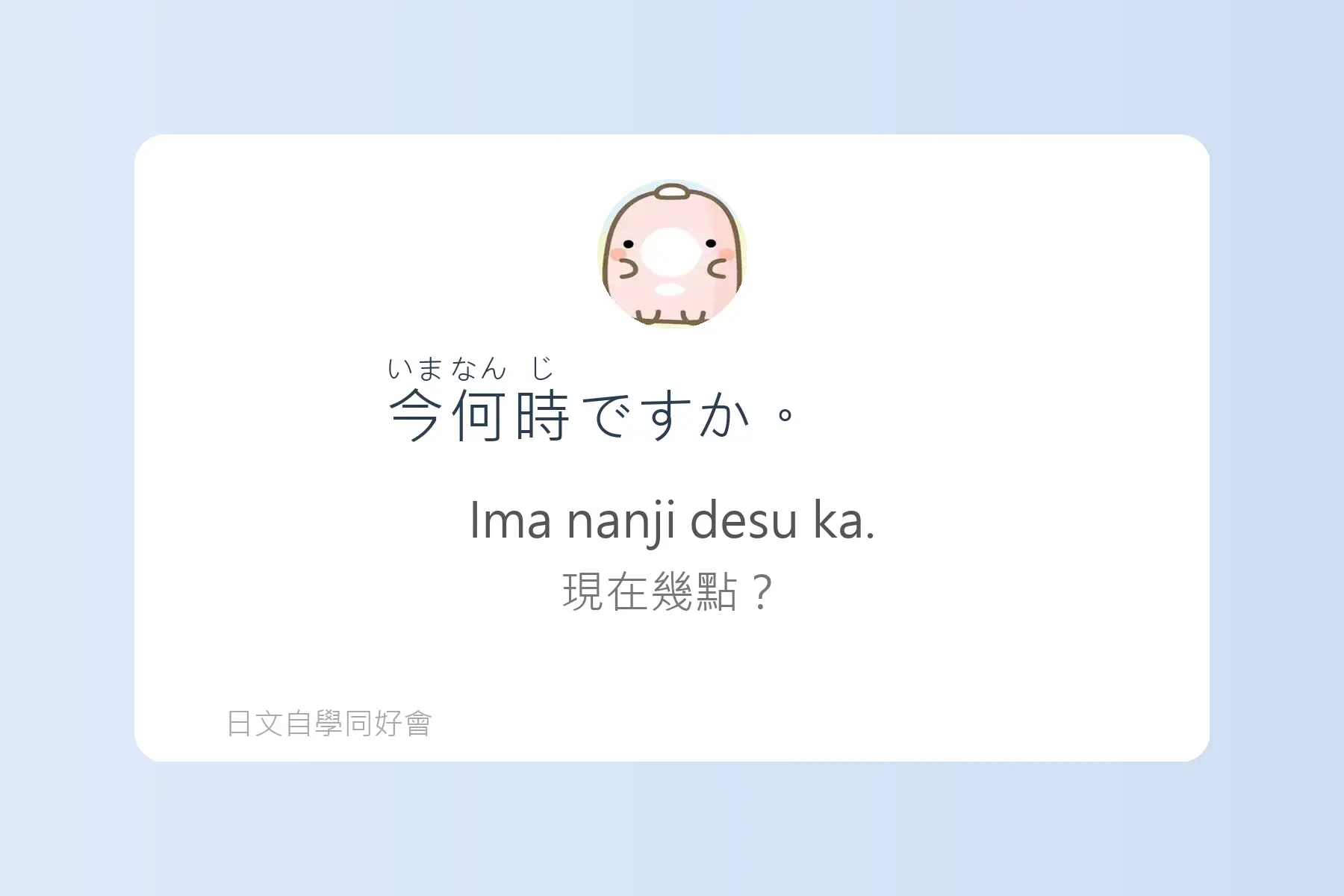 一定要學的常用日文短句卡片35