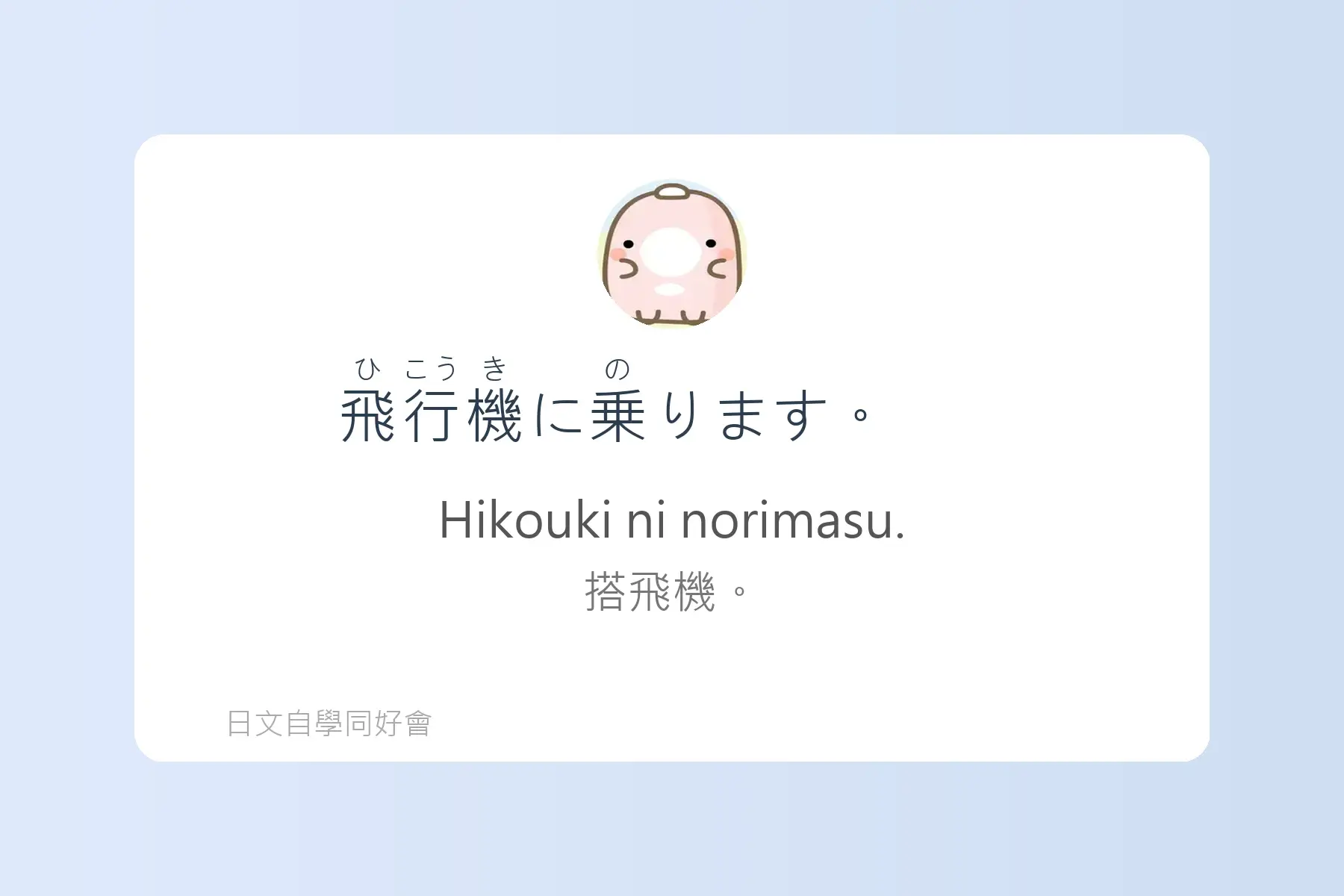 一定要學的常用日文短句卡片43
