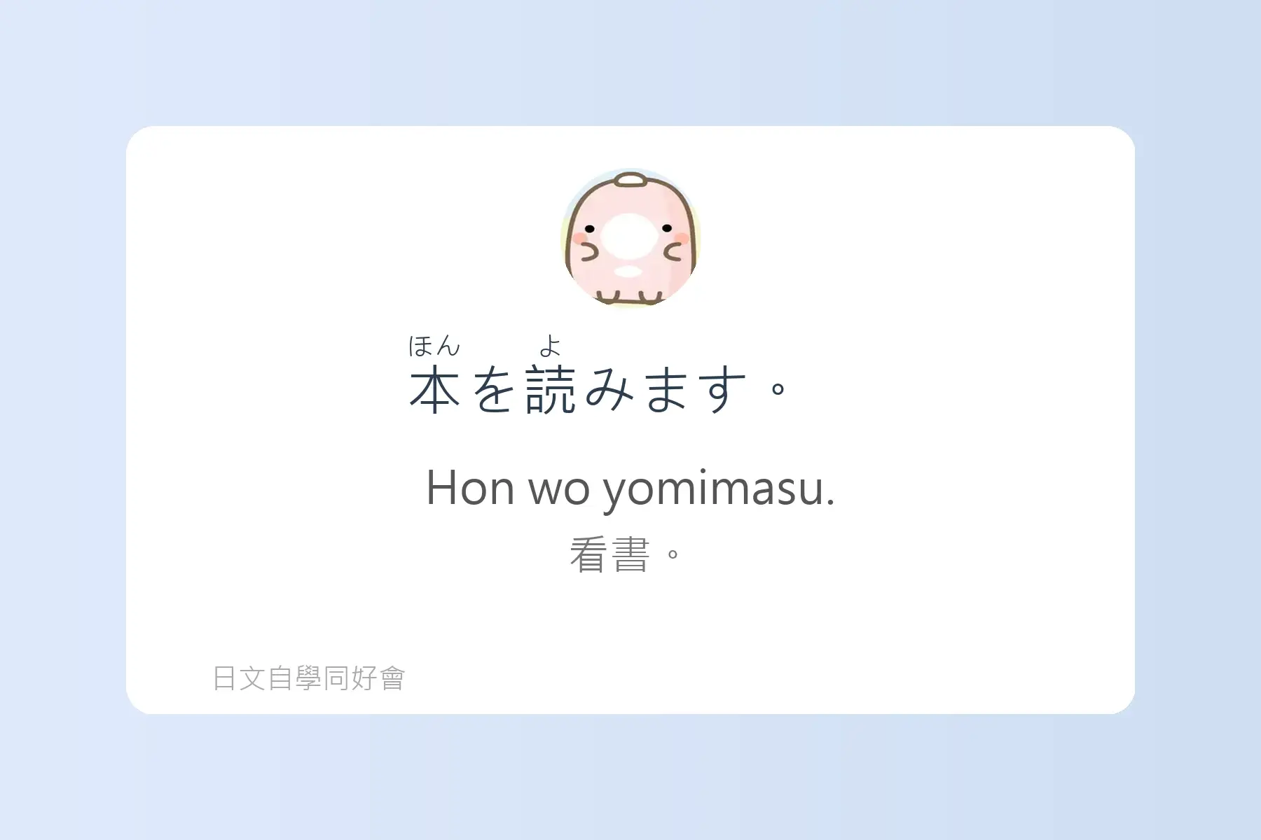 一定要學的常用日文短句卡片47