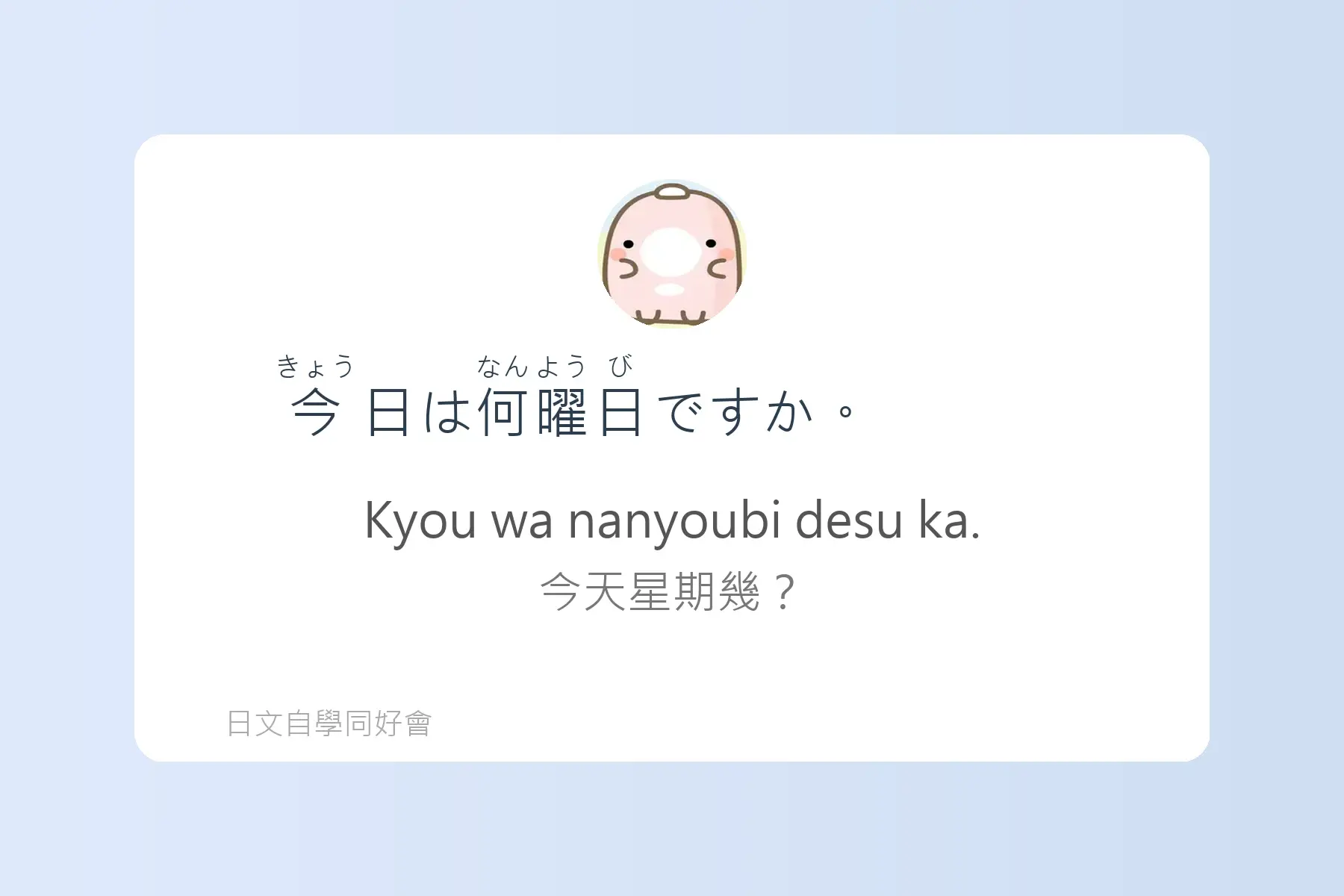 一定要學的常用日文短句卡片48