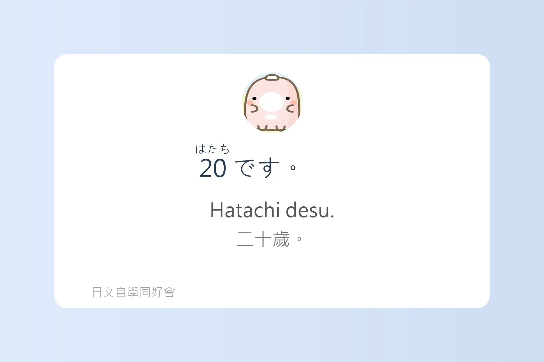 一定要學的常用日文短句卡片58