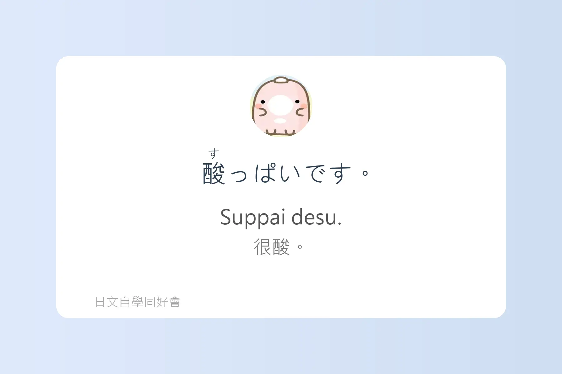 一定要學的常用日文短句卡片6