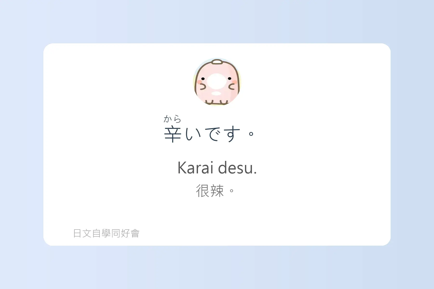 一定要學的常用日文短句卡片63