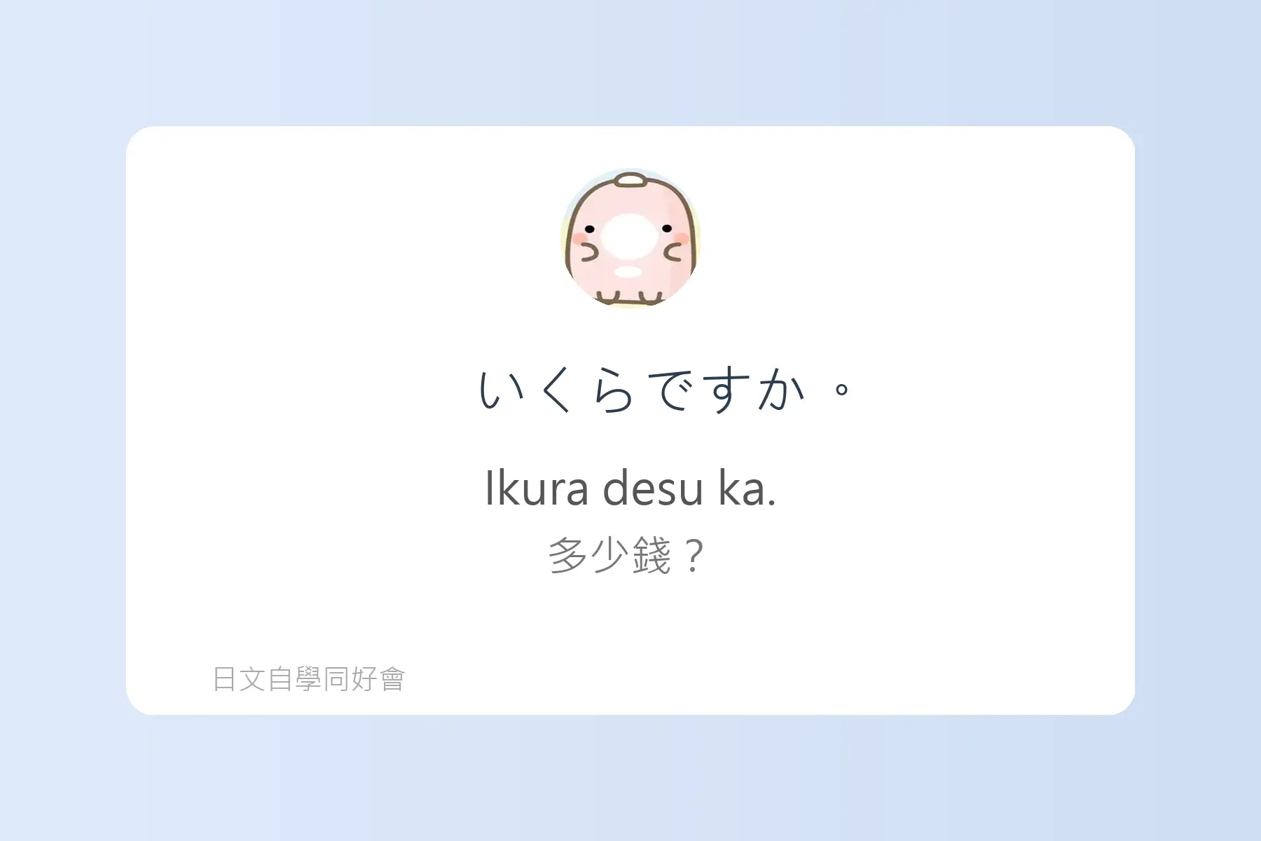 一定要學的常用日文短句卡片66