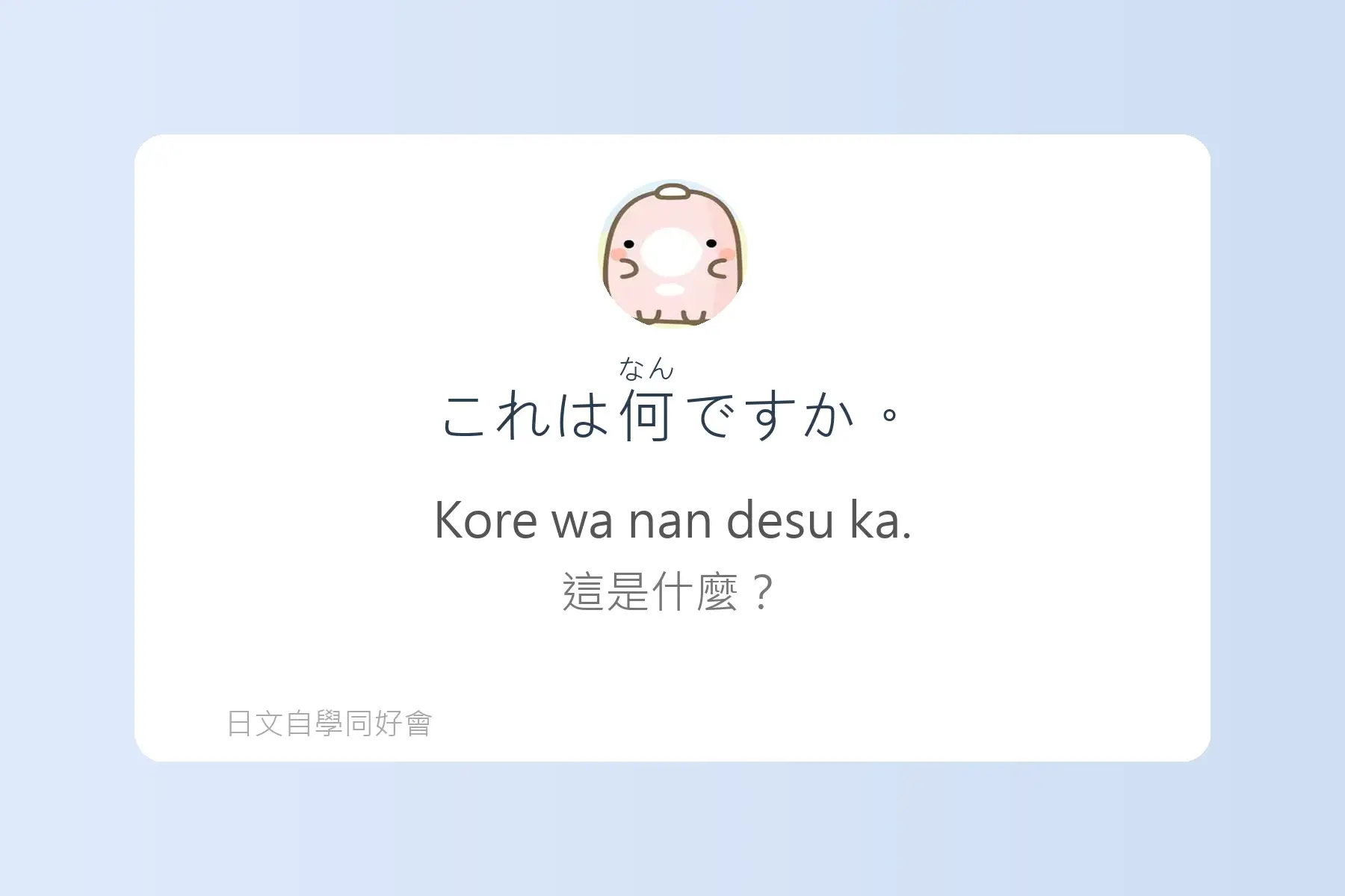 一定要學的常用日文短句卡片70