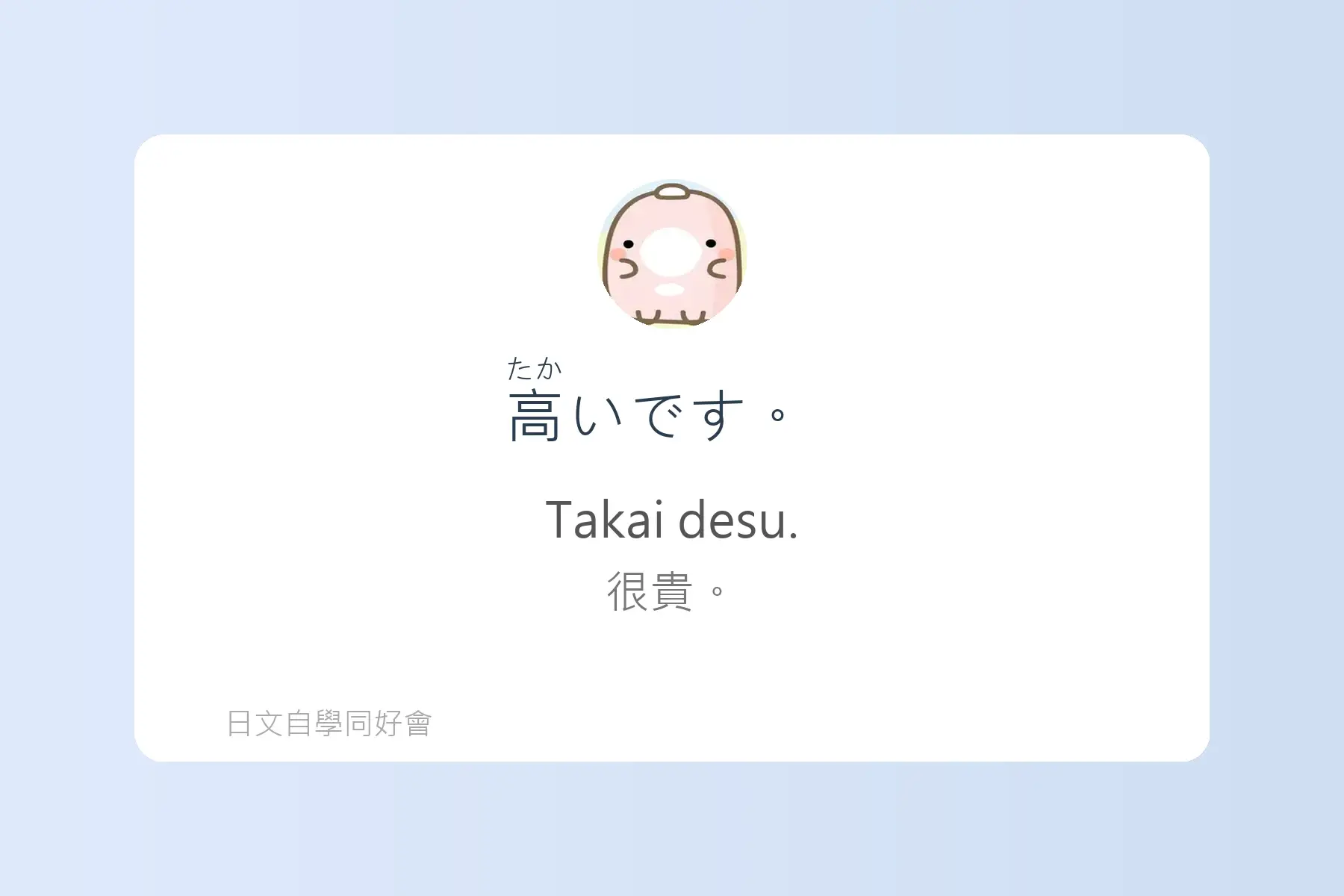 一定要學的常用日文短句卡片74