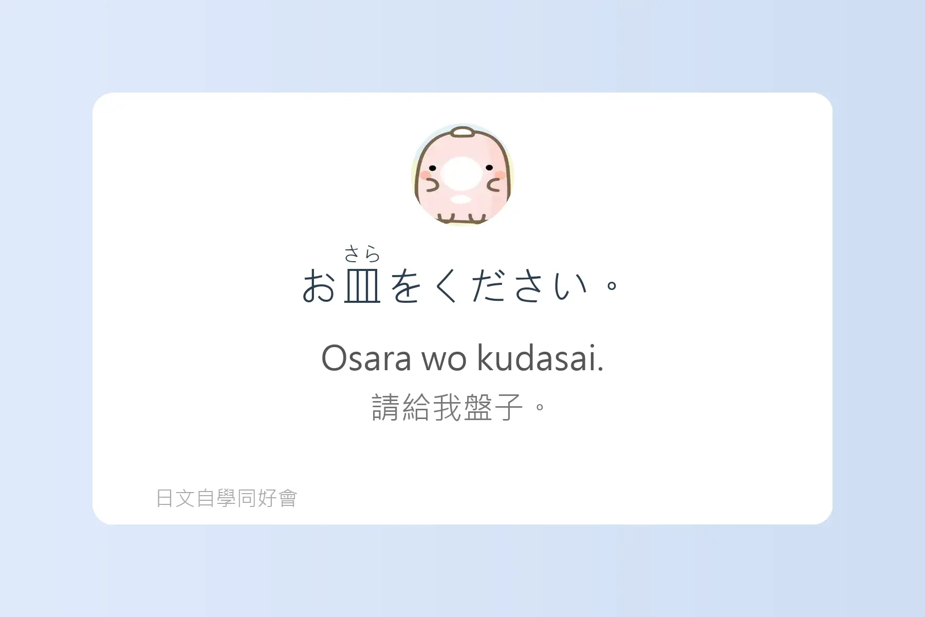 一定要學的常用日文短句卡片77