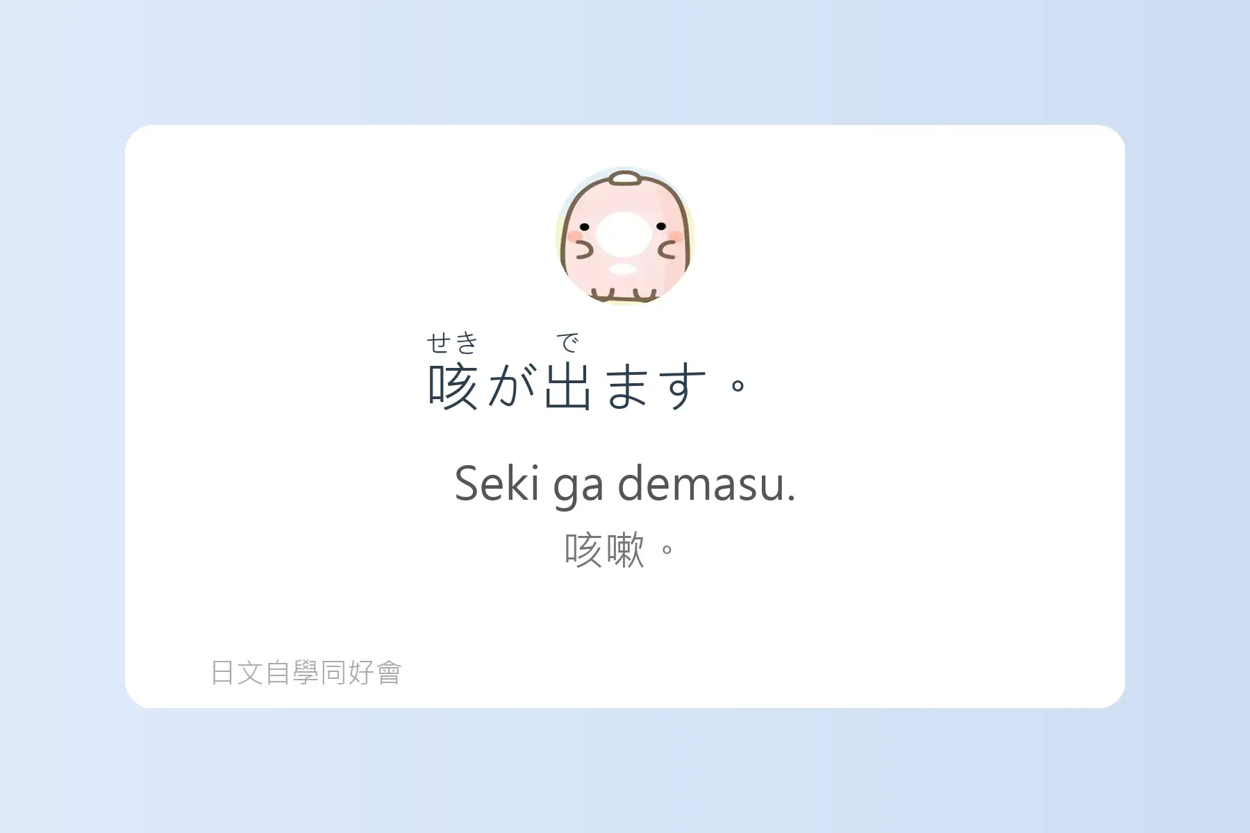 一定要學的常用日文短句卡片85