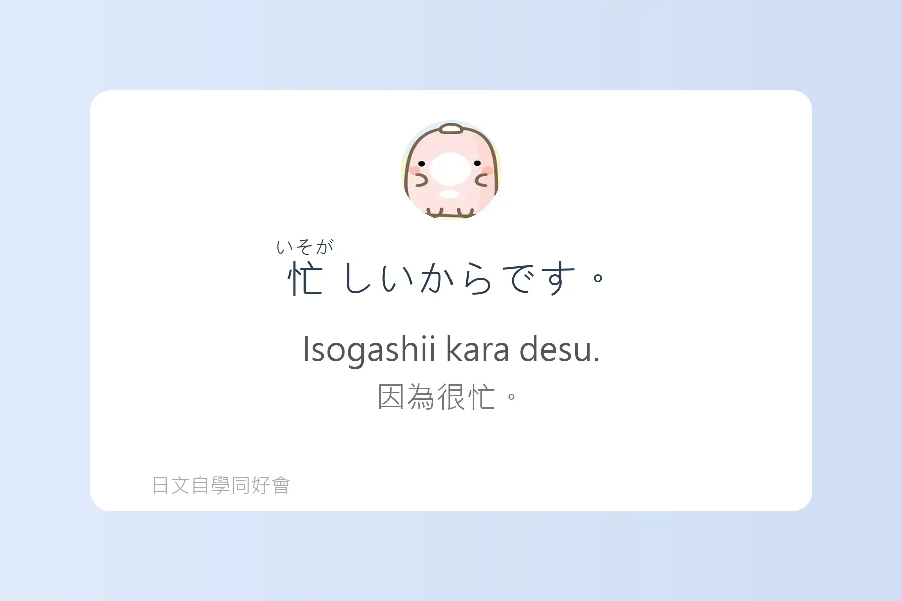 一定要學的常用日文短句卡片88