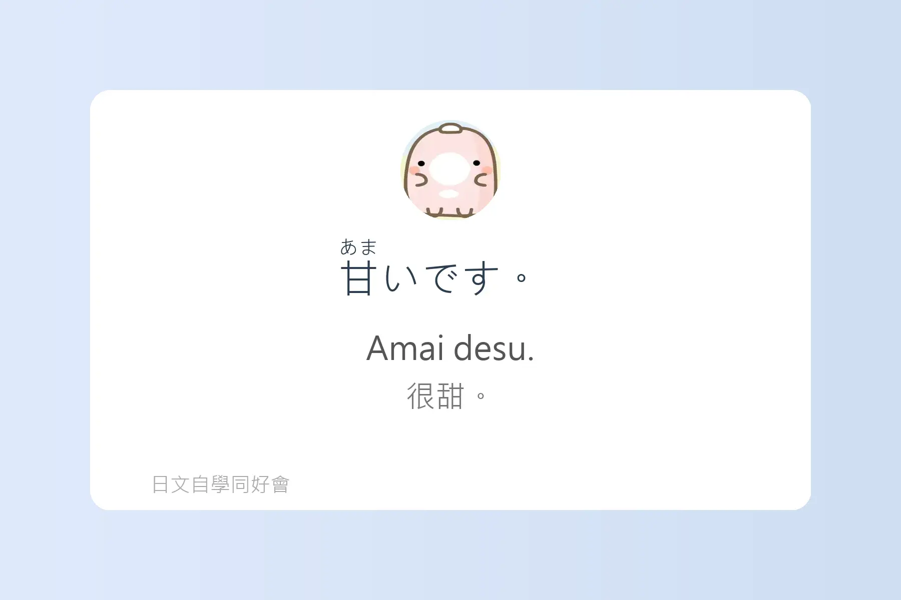 一定要學的常用日文短句卡片9