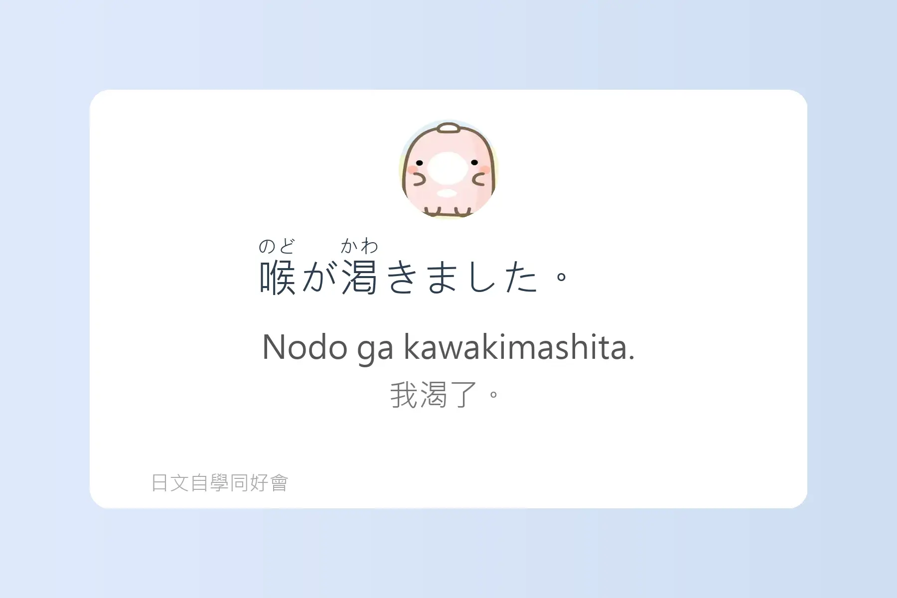 一定要學的常用日文短句卡片96