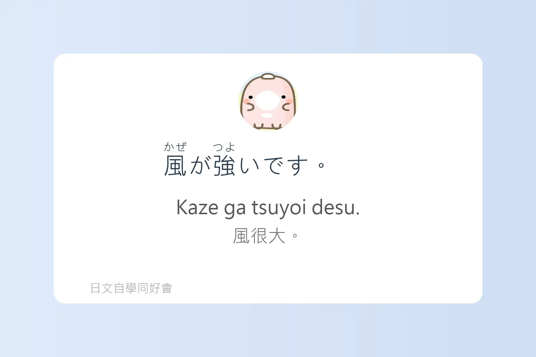 一定要學的常用日文短句卡片97