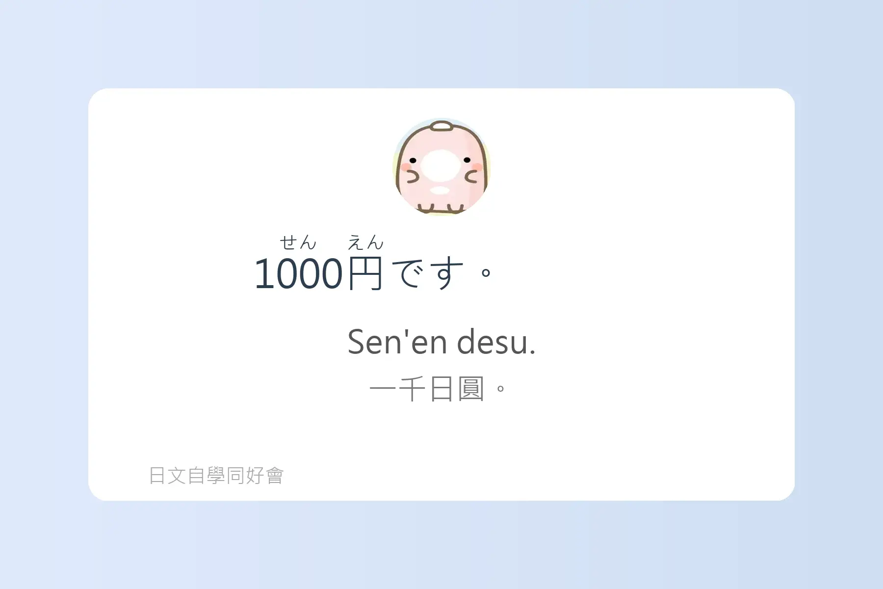 一定要學的常用日文短句卡片98