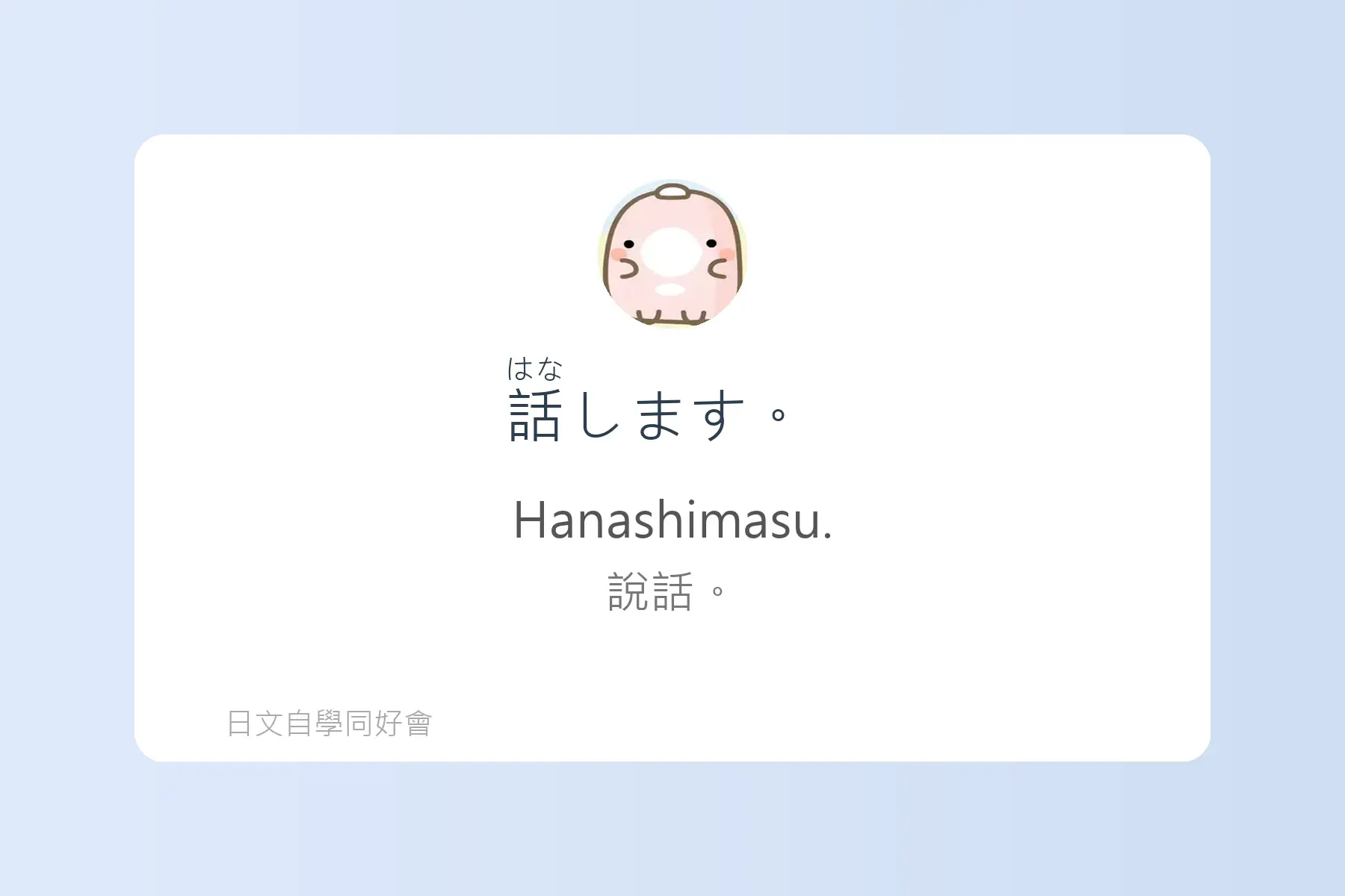 一定要學的常用日文動詞短句卡片13