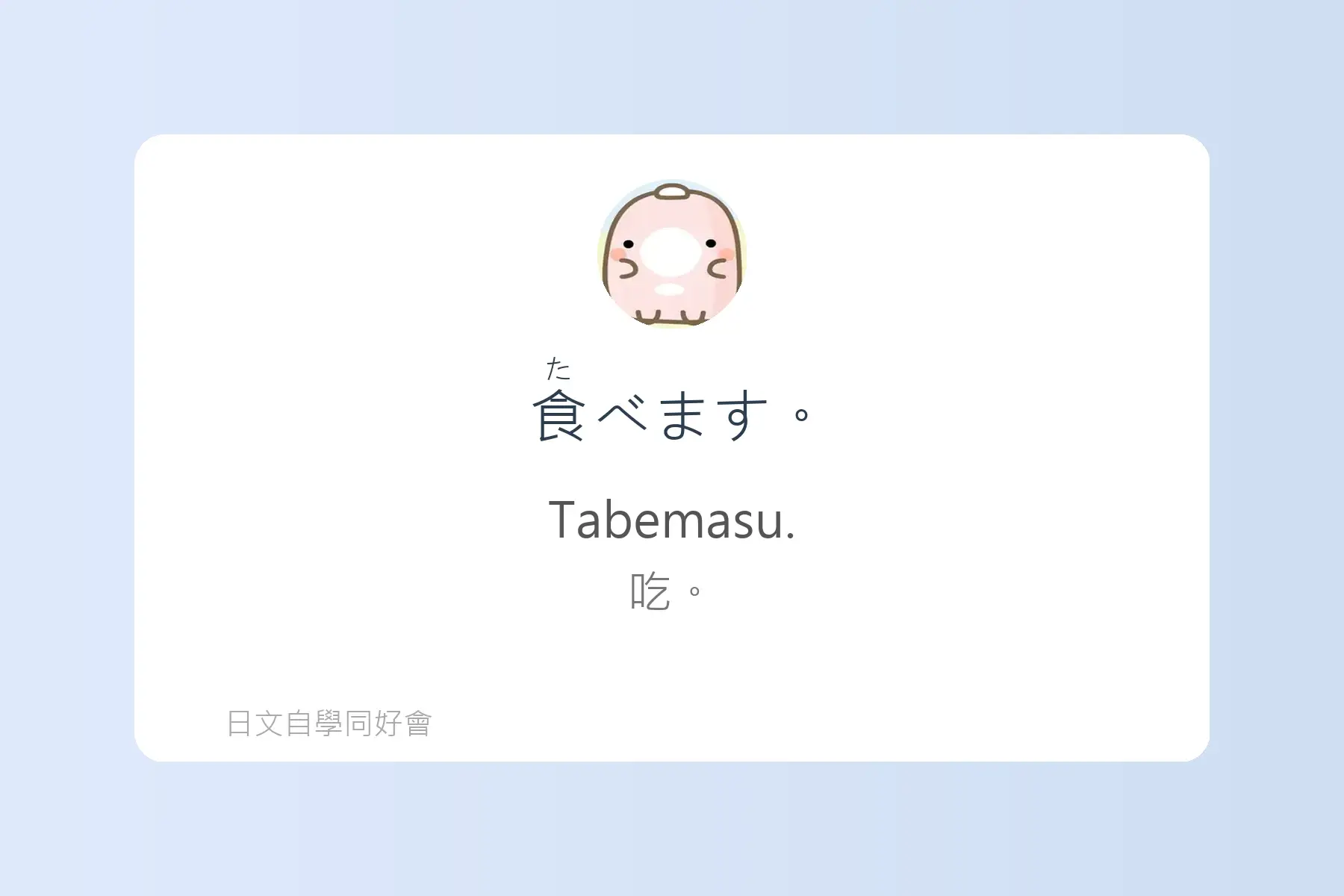 一定要學的常用日文動詞短句卡片3