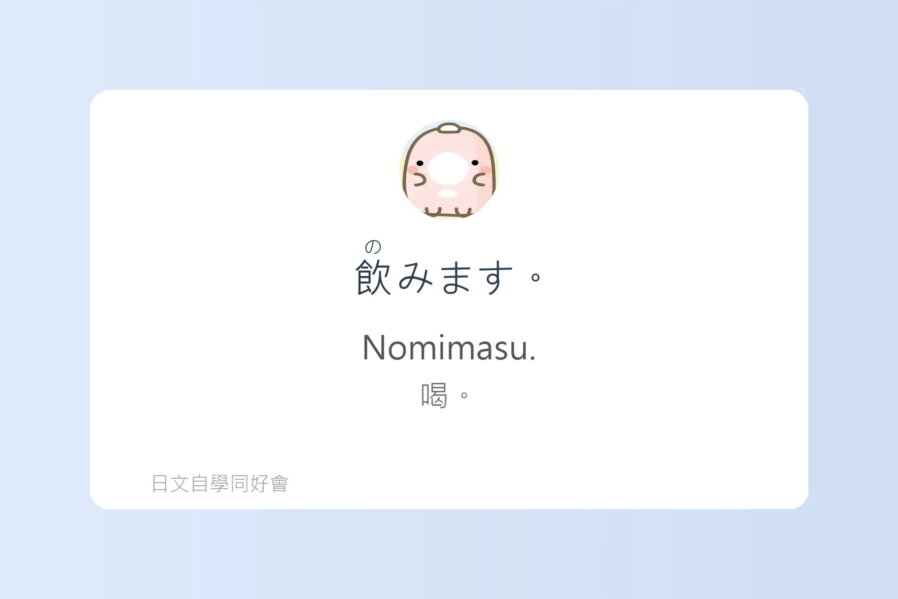 一定要學的常用日文動詞短句卡片4