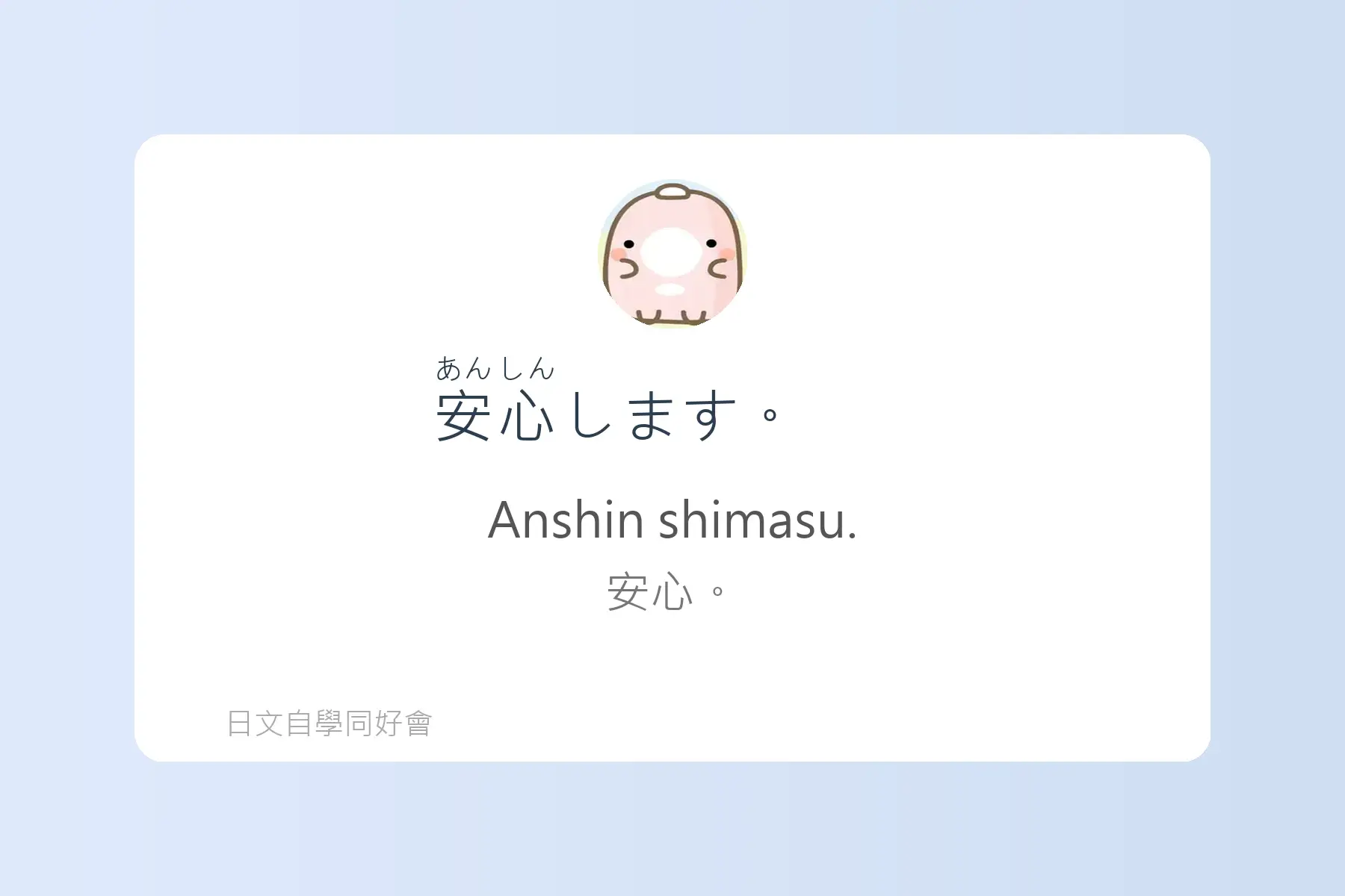 一定要學的常用日文動詞短句卡片43