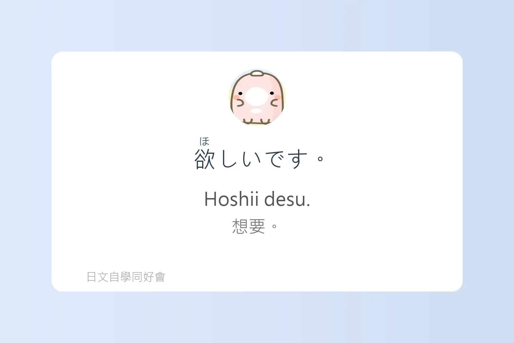 一定要學的常用日文動詞短句卡片47