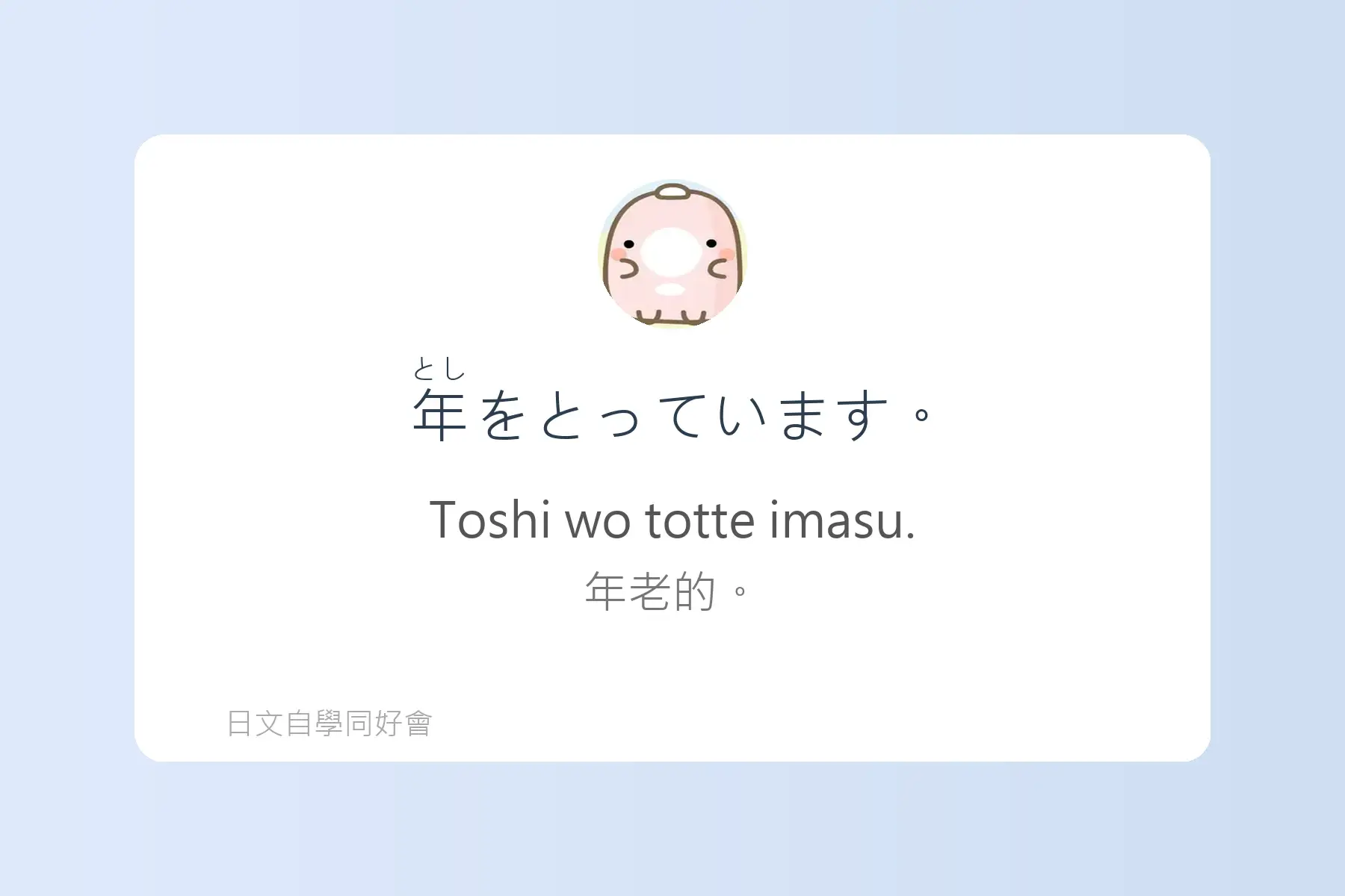 每天都會用到的日文形容詞例句卡片14