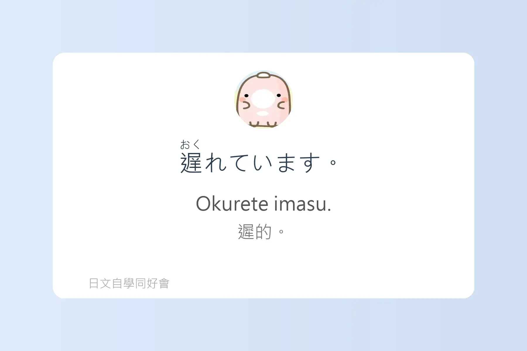 每天都會用到的日文形容詞例句卡片28
