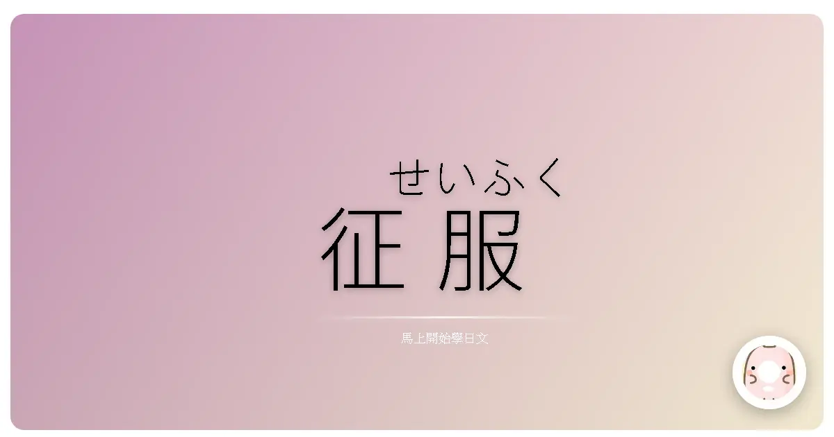 征<ruby>服<rt>せいふく</rt></ruby>馬<ruby>拉<rt>ま</rt></ruby>松<ruby>的<rt>てき</rt></ruby>日<ruby>語<rt>にほんご</rt></ruby>跑<ruby>步<rt>はし</rt></ruby>語<ruby>言<rt>ごげん</rt></ruby>：從<ruby>起<rt>き</rt></ruby>跑<ruby>線<rt>せん</rt></ruby>到<ruby>終<rt>しゅう</rt></ruby>點<ruby>的<rt>てき</rt></ruby>溫<ruby>馨<rt>おん</rt></ruby>指<ruby>南<rt>しなん</rt></ruby>！